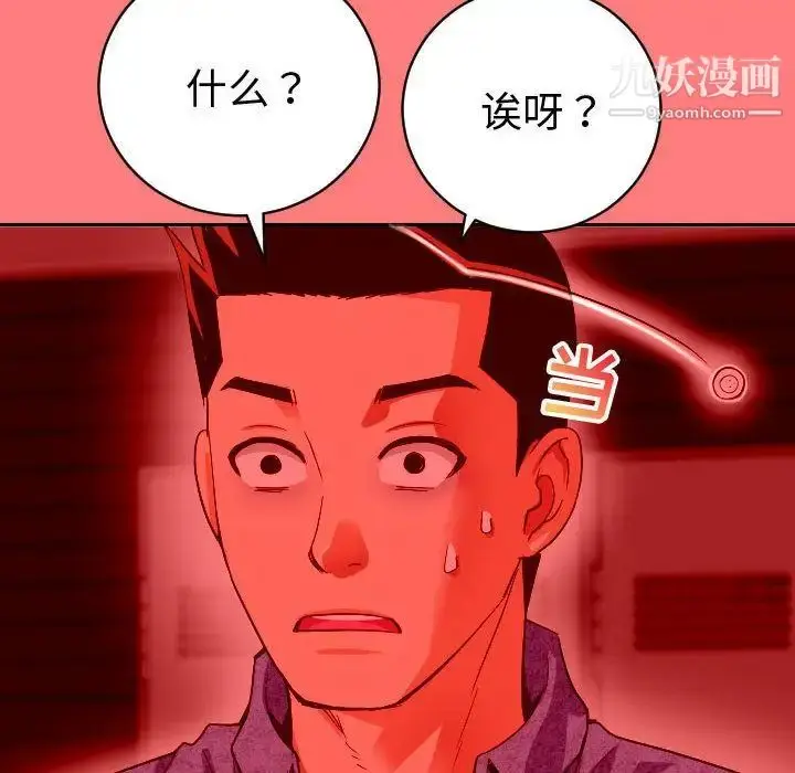 漫画《与学姐的那些事》第7话第34张图