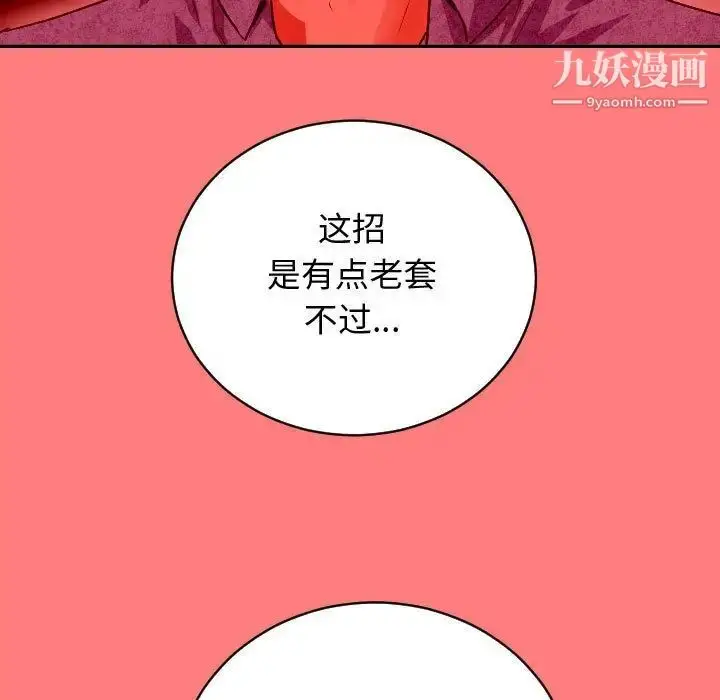 漫画《与学姐的那些事》第7话第35张图
