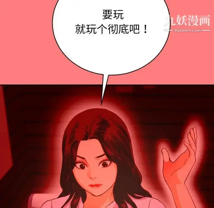 漫画《与学姐的那些事》第7话第36张图
