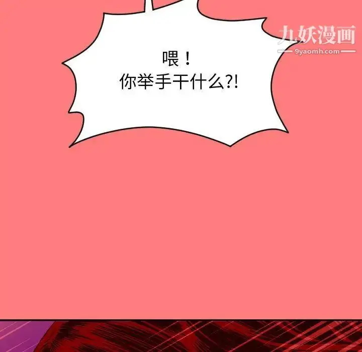 漫画《与学姐的那些事》第7话第38张图