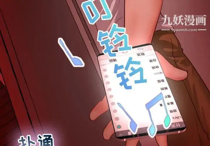 漫画《与学姐的那些事》第7话第4张图