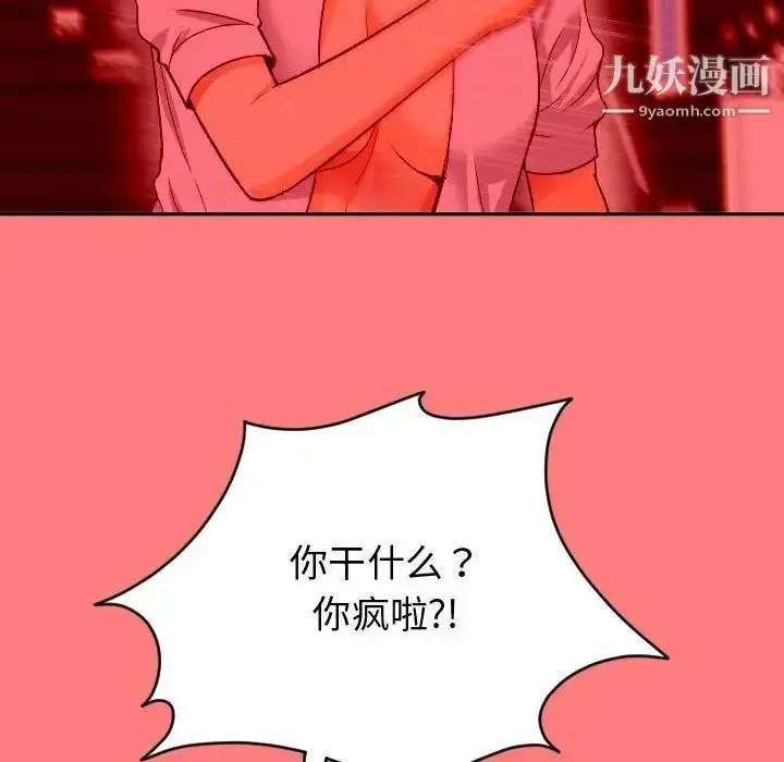 漫画《与学姐的那些事》第7话第42张图