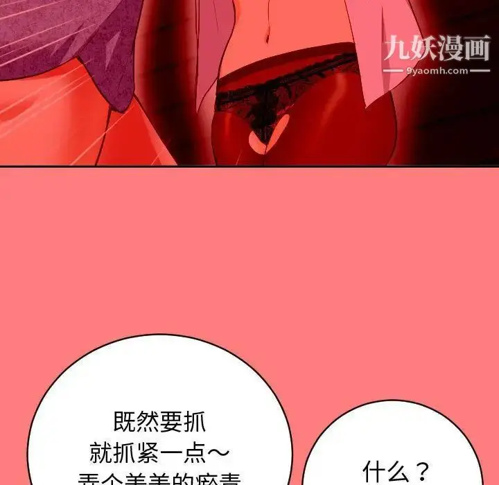 漫画《与学姐的那些事》第7话第44张图