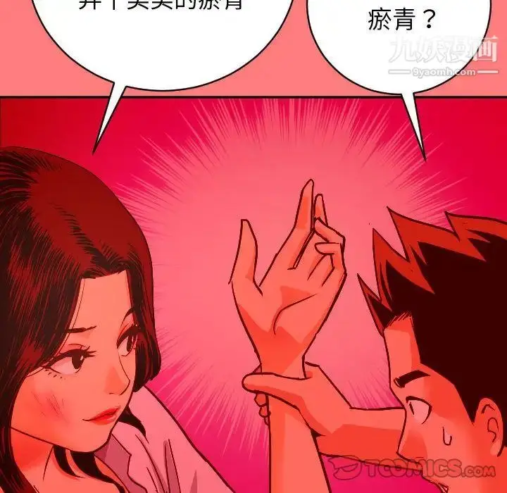 漫画《与学姐的那些事》第7话第45张图