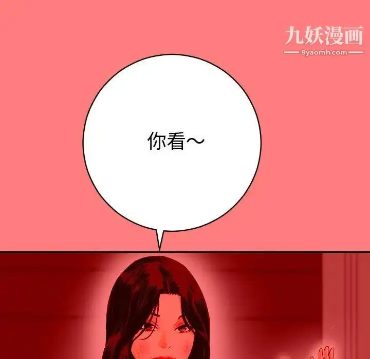 漫画《与学姐的那些事》第7话第47张图