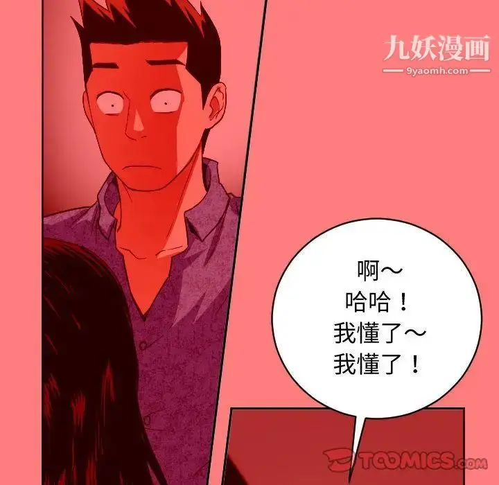 漫画《与学姐的那些事》第7话第51张图