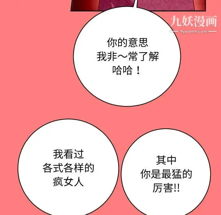 漫画《与学姐的那些事》第7话第53张图