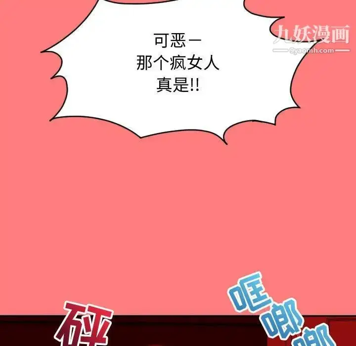 漫画《与学姐的那些事》第7话第58张图