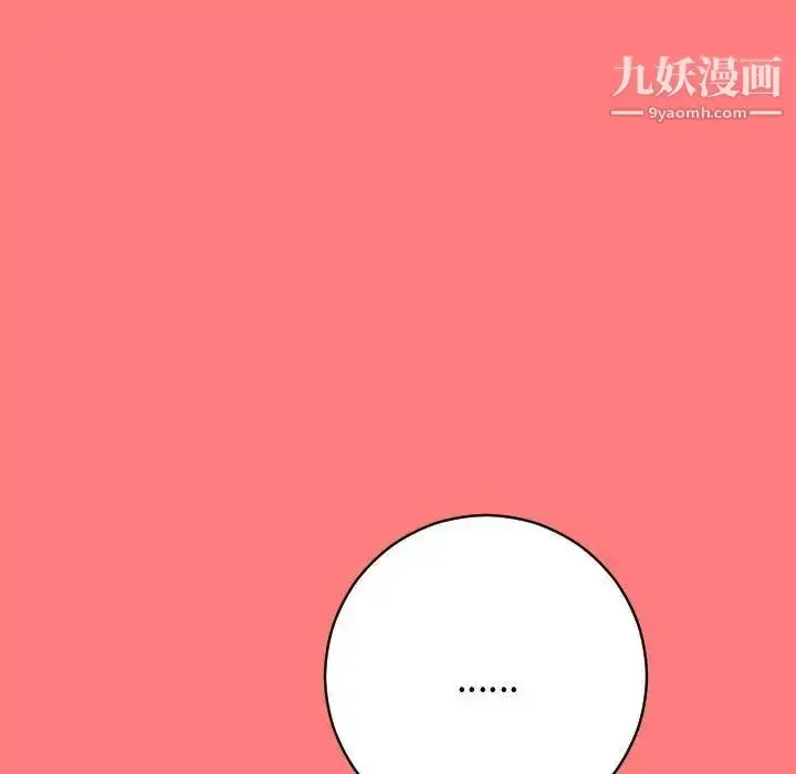 漫画《与学姐的那些事》第7话第62张图