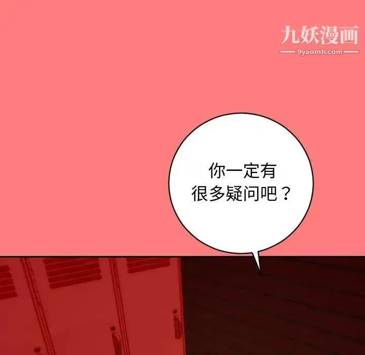 漫画《与学姐的那些事》第7话第64张图