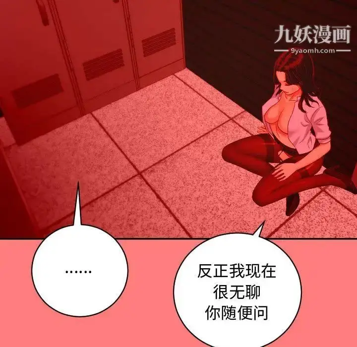 漫画《与学姐的那些事》第7话第65张图