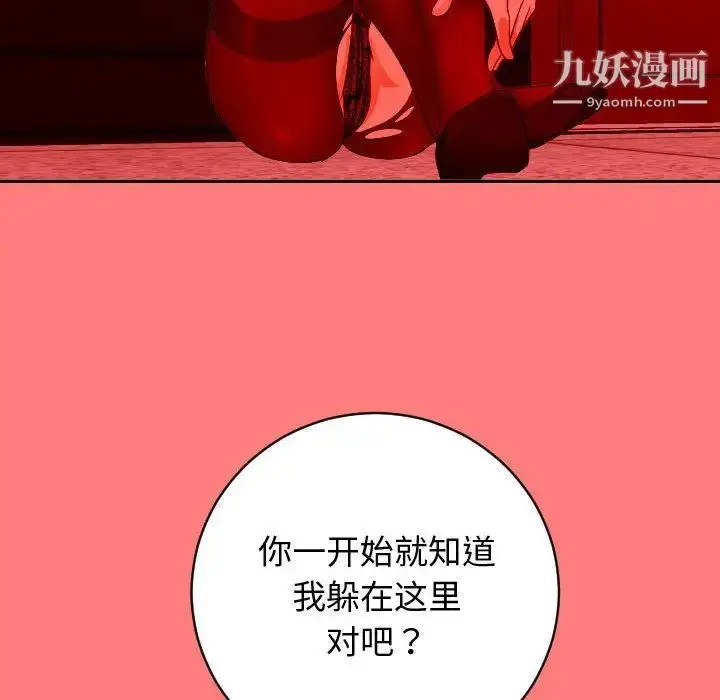 漫画《与学姐的那些事》第7话第68张图