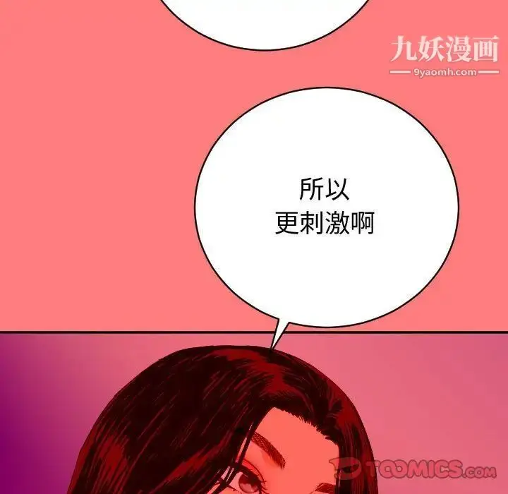 漫画《与学姐的那些事》第7话第69张图