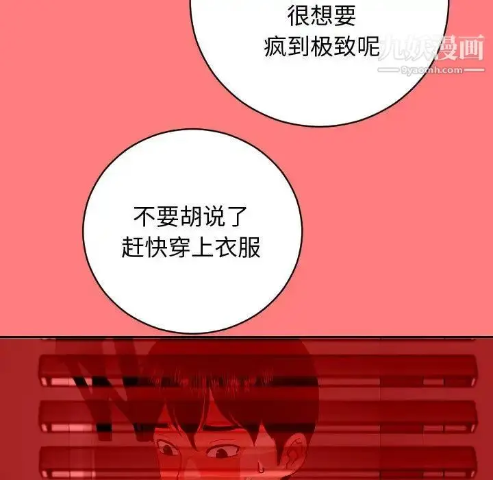 漫画《与学姐的那些事》第7话第78张图