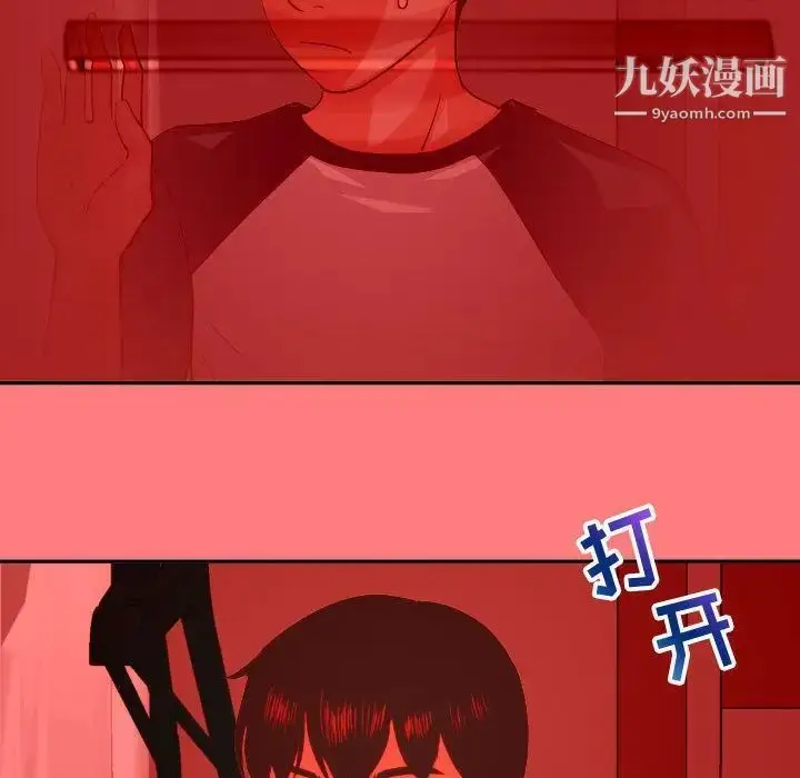 漫画《与学姐的那些事》第7话第79张图