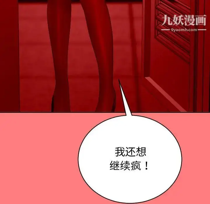 漫画《与学姐的那些事》第7话第83张图