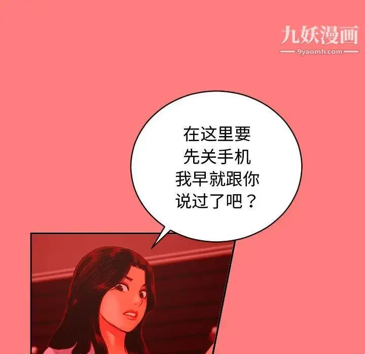 漫画《与学姐的那些事》第7话第84张图