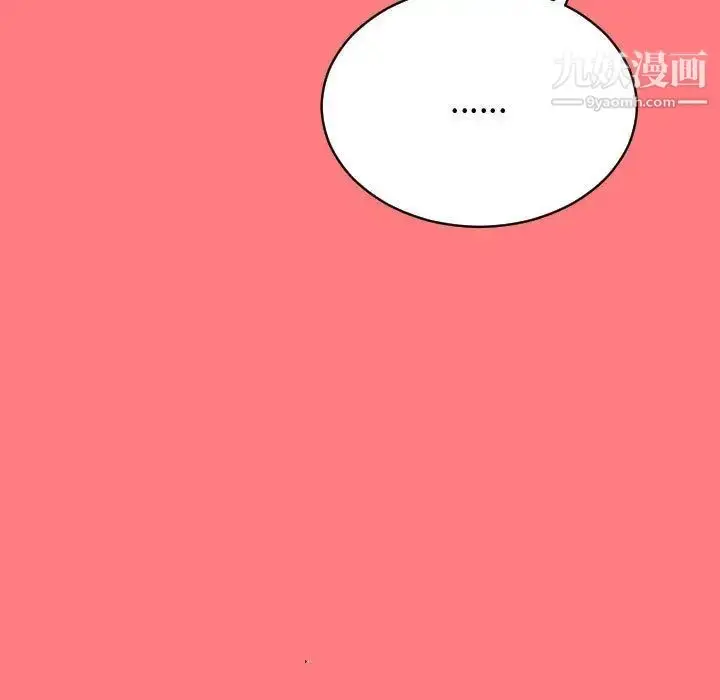 漫画《与学姐的那些事》第7话第90张图