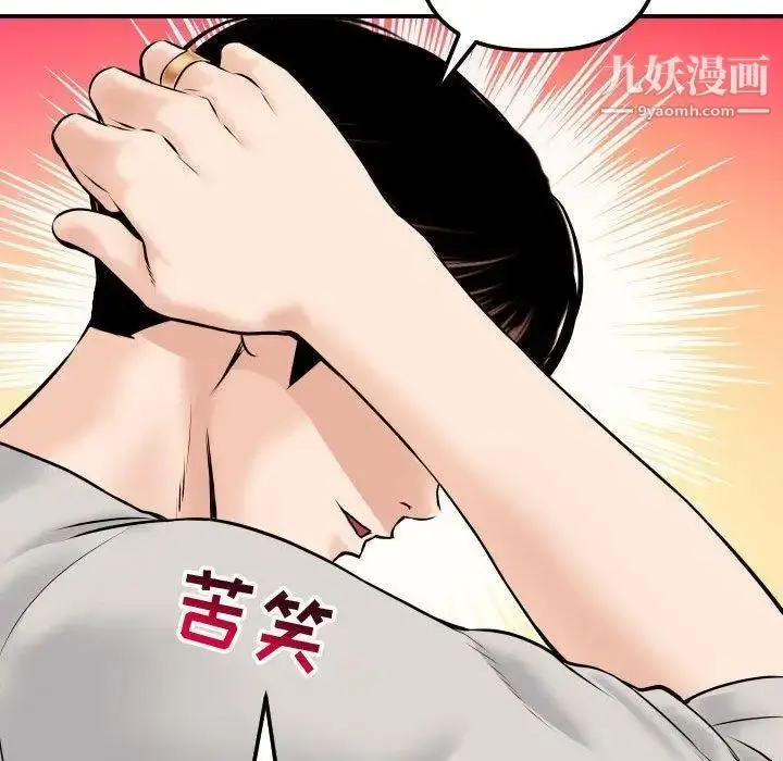 漫画《与学姐的那些事》第21话第101张图