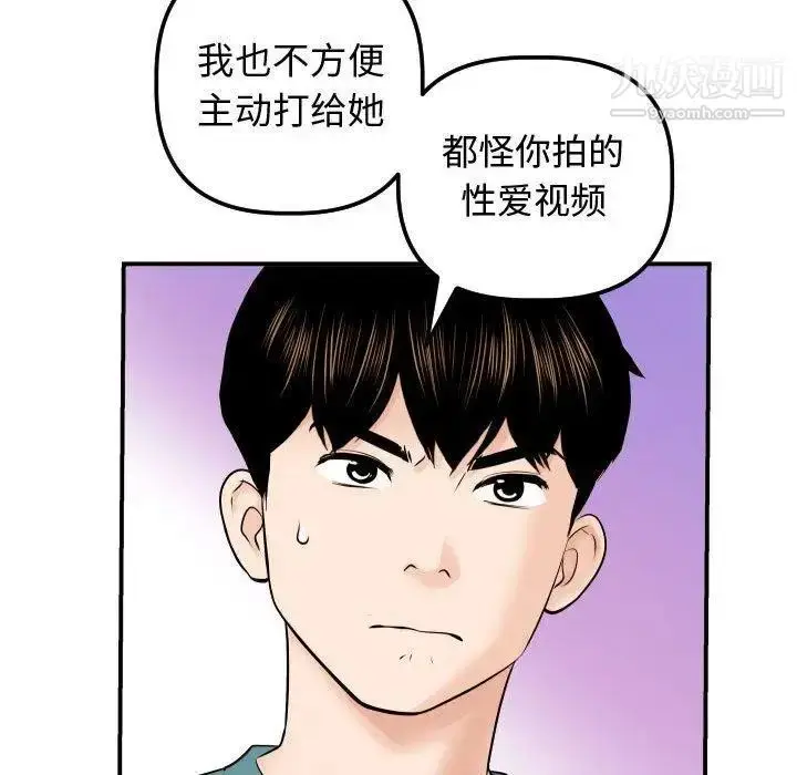 漫画《与学姐的那些事》第21话第103张图