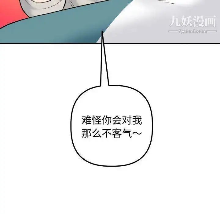 漫画《与学姐的那些事》第21话第108张图