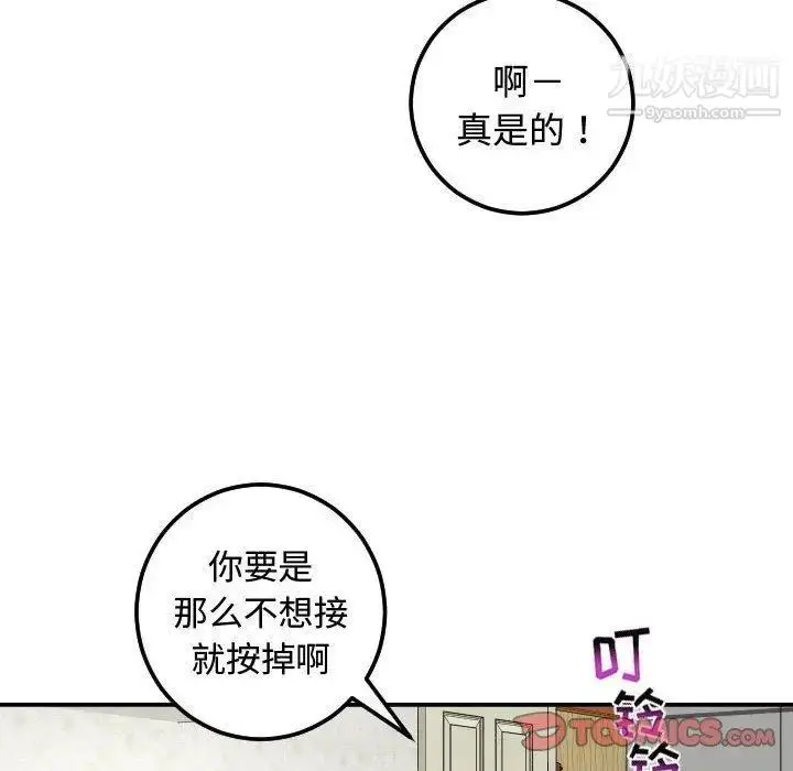 漫画《与学姐的那些事》第21话第111张图