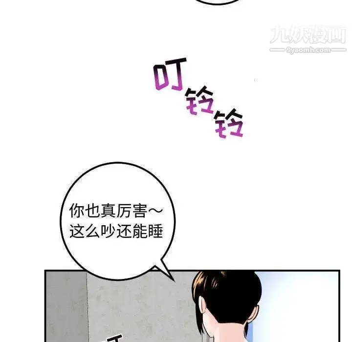 漫画《与学姐的那些事》第21话第113张图