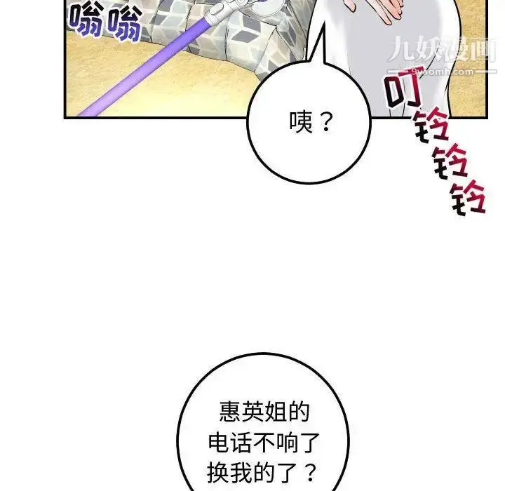 漫画《与学姐的那些事》第21话第116张图