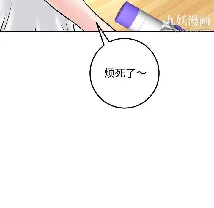漫画《与学姐的那些事》第21话第118张图