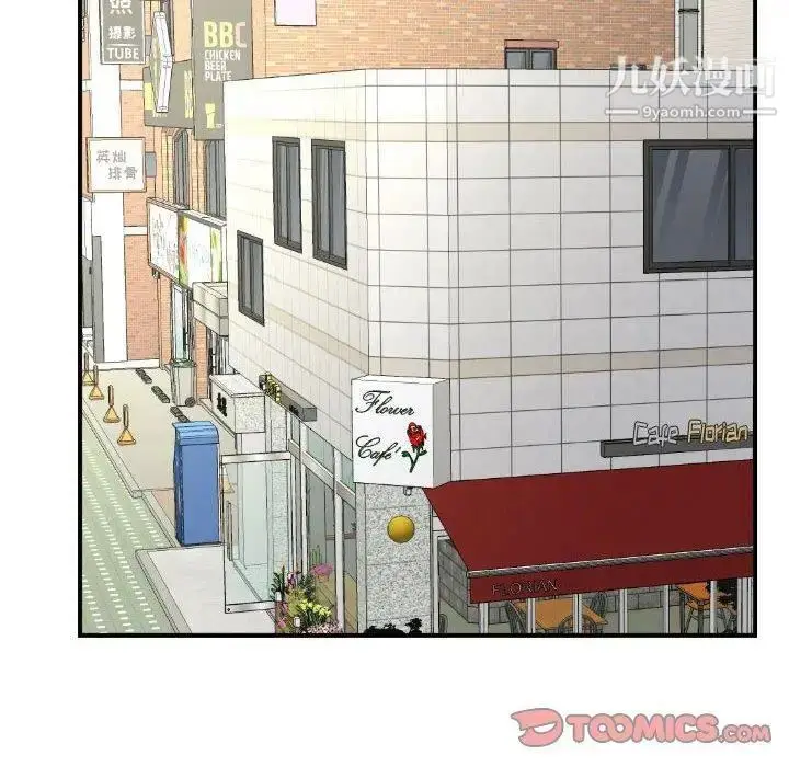 漫画《与学姐的那些事》第21话第120张图
