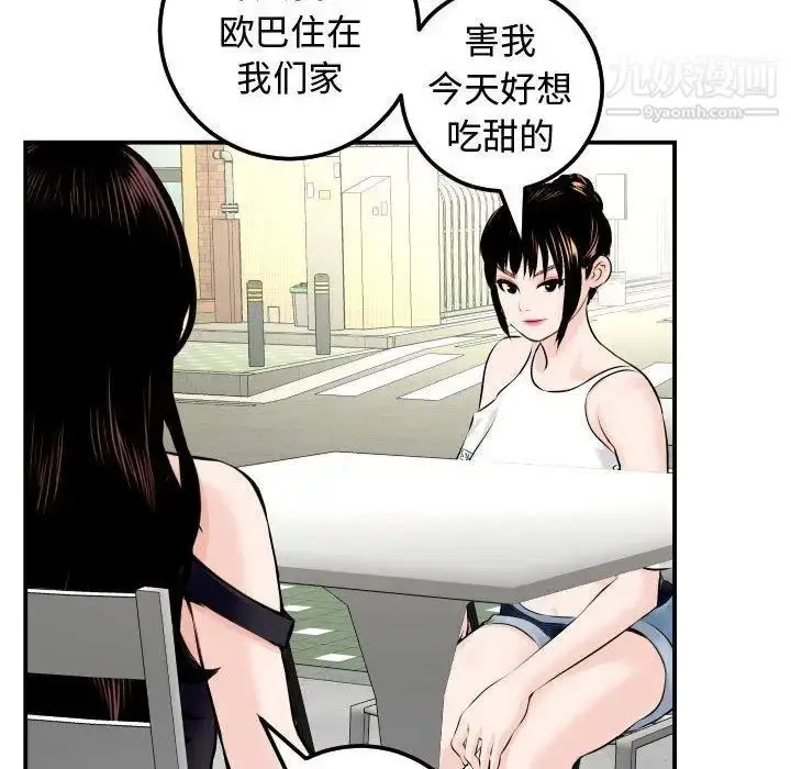 漫画《与学姐的那些事》第21话第127张图
