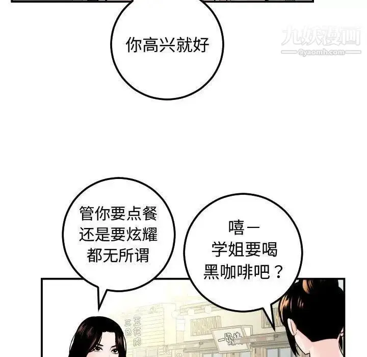 漫画《与学姐的那些事》第21话第128张图
