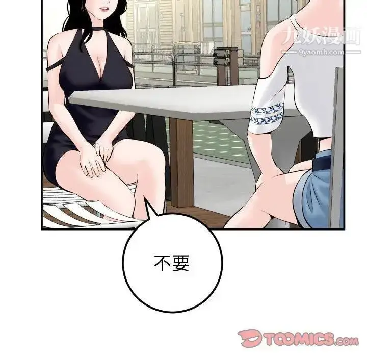 漫画《与学姐的那些事》第21话第129张图