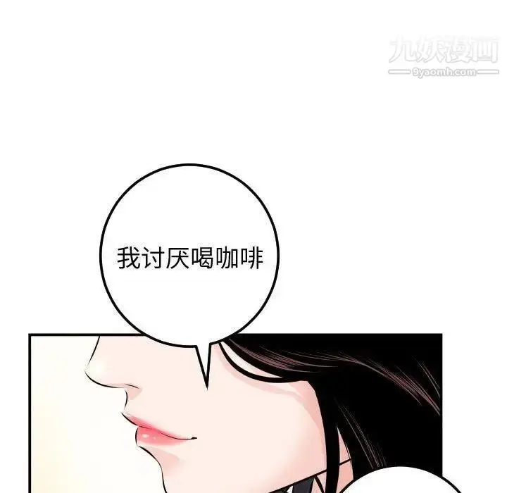 漫画《与学姐的那些事》第21话第130张图