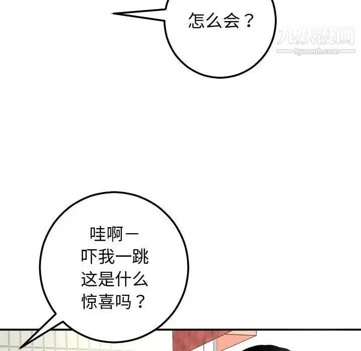 漫画《与学姐的那些事》第21话第132张图