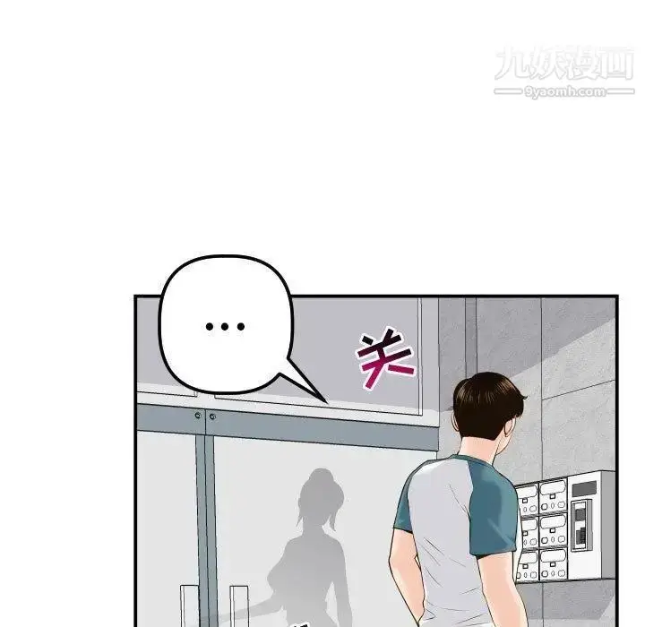 漫画《与学姐的那些事》第21话第15张图
