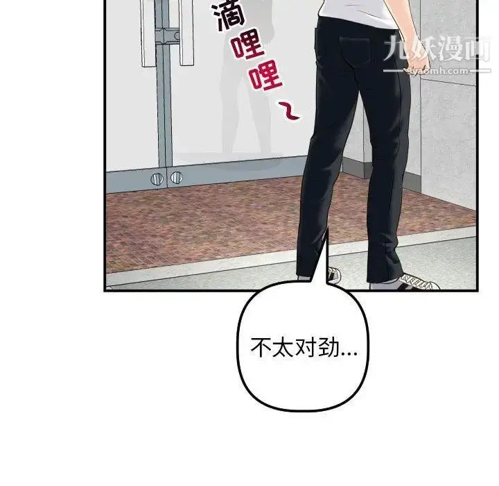 漫画《与学姐的那些事》第21话第16张图
