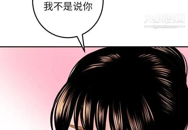 漫画《与学姐的那些事》第21话第2张图