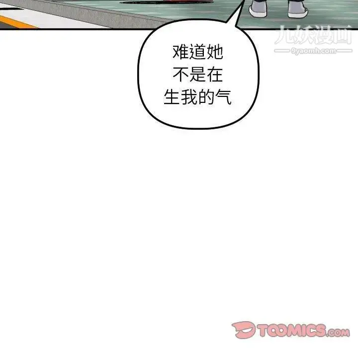 漫画《与学姐的那些事》第21话第21张图