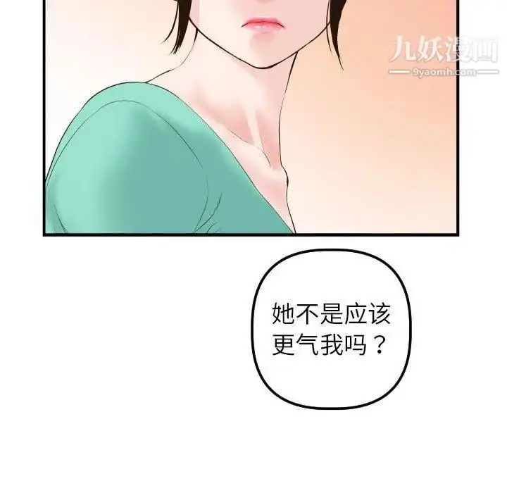 漫画《与学姐的那些事》第21话第23张图