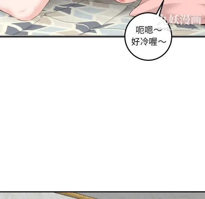 漫画《与学姐的那些事》第21话第25张图