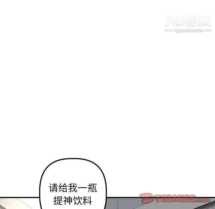 漫画《与学姐的那些事》第21话第30张图