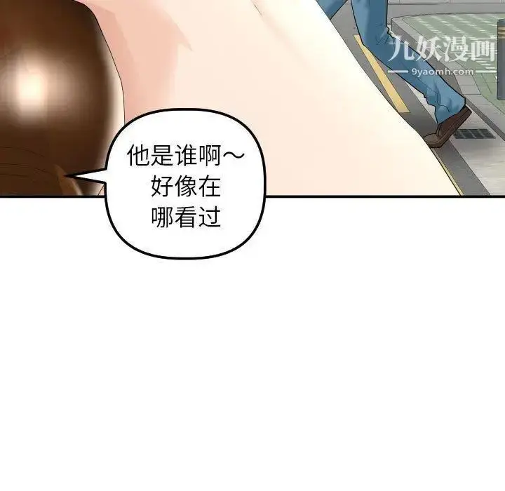 漫画《与学姐的那些事》第21话第37张图