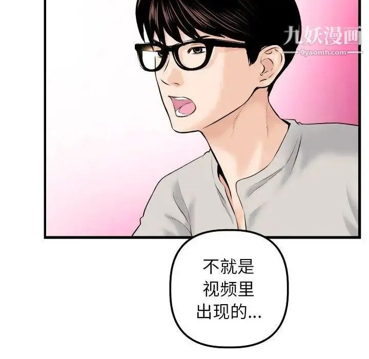 漫画《与学姐的那些事》第21话第42张图