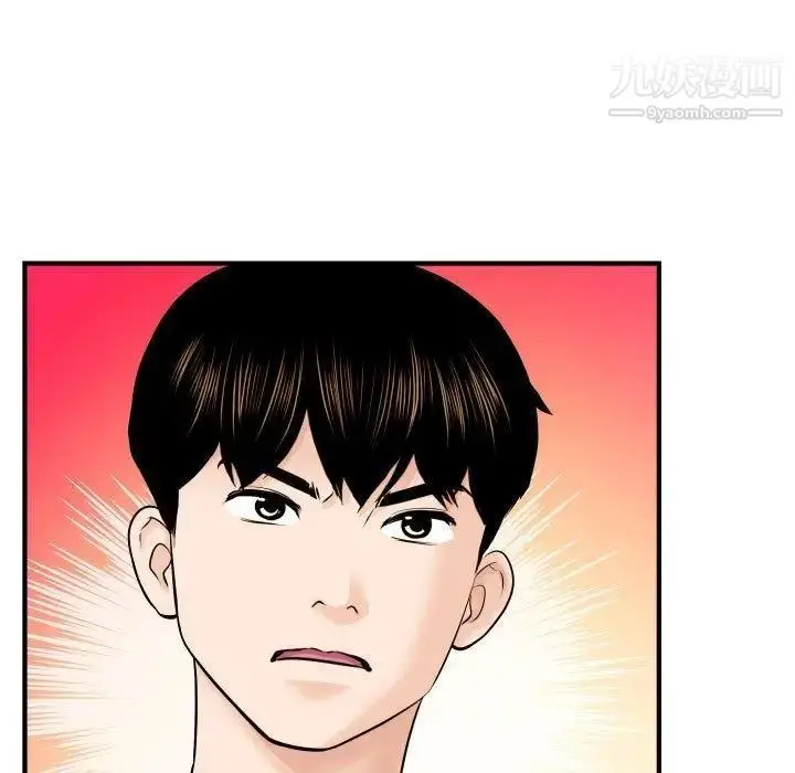 漫画《与学姐的那些事》第21话第43张图
