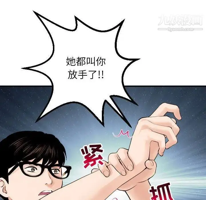 漫画《与学姐的那些事》第21话第47张图