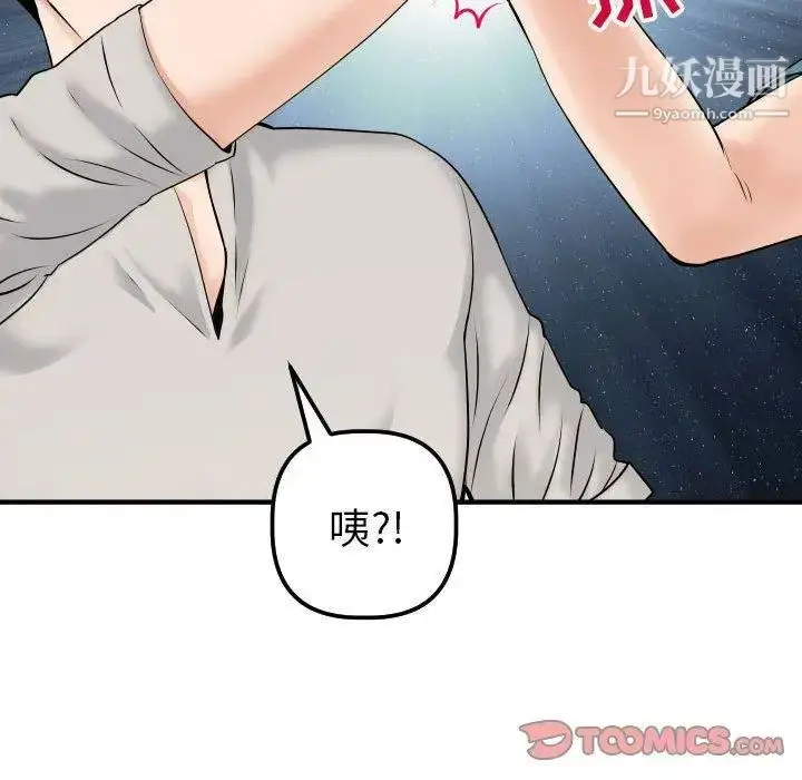 漫画《与学姐的那些事》第21话第48张图