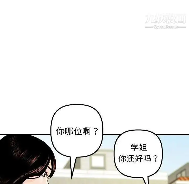 漫画《与学姐的那些事》第21话第49张图
