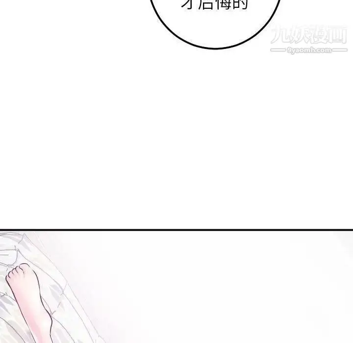 漫画《与学姐的那些事》第21话第5张图