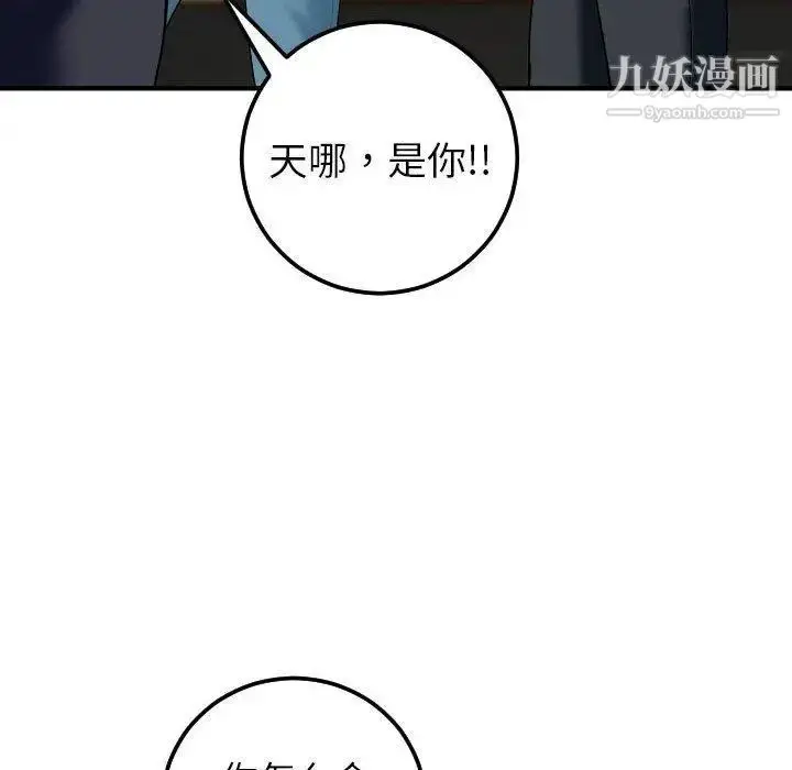 漫画《与学姐的那些事》第21话第51张图